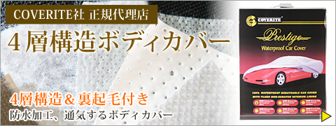 COVERITE�� ���ʡ�4�ع�¤�ܥǥ����С�
